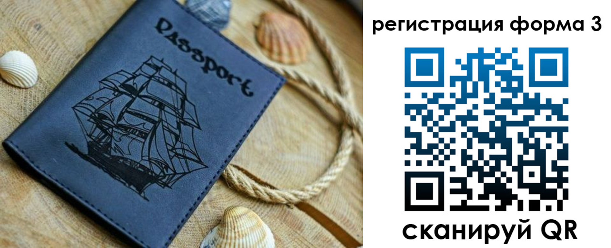 временная регистрация недорого в Кузнецке