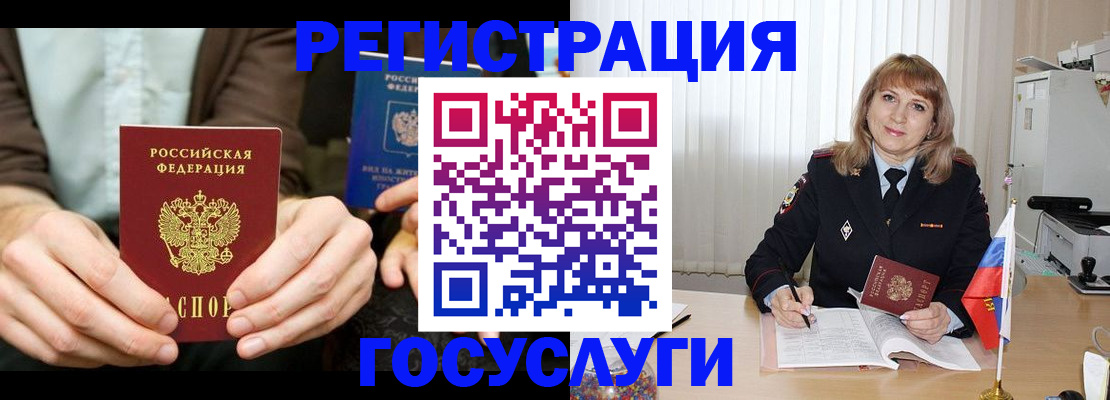 купить прописку в Кузнецке