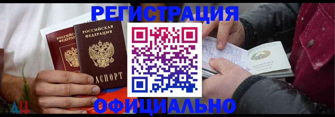 прописка от собственника в Кузнецке