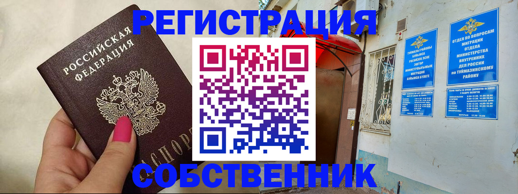 регистрация для школы в Кузнецке