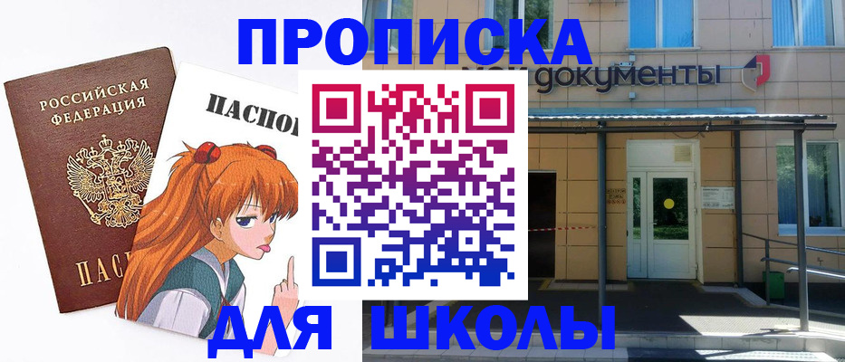 прописка иностранных граждан в Кузнецке