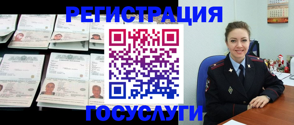 временная регистрация в Кузнецке