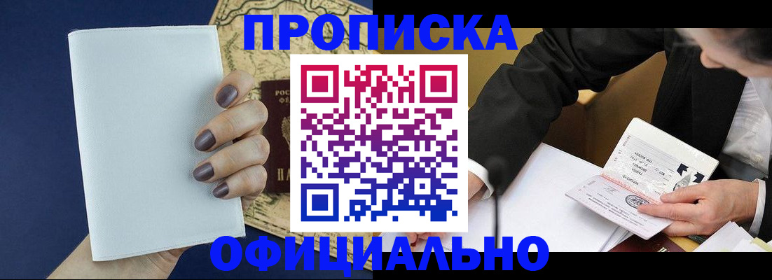 временная регистрация законно в Кузнецке