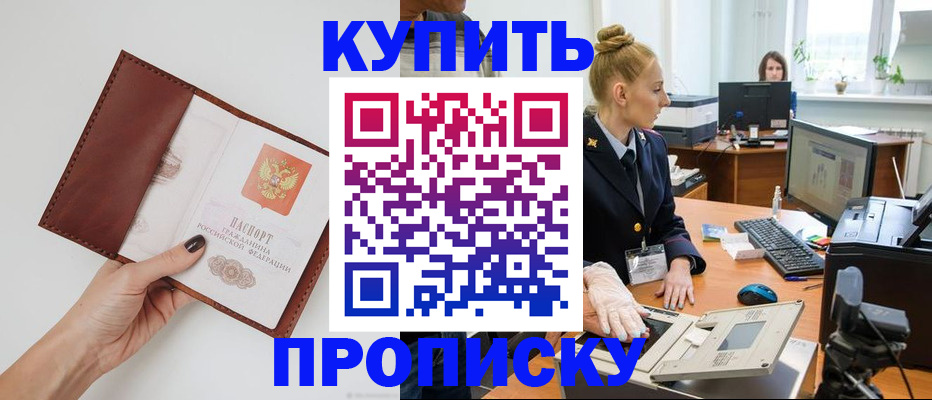 временная регистрация для всех в Кузнецке