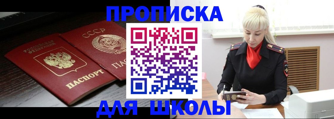 прописка для кредита в Кузнецке