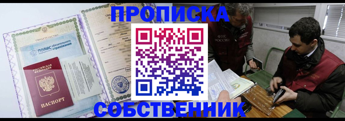временная регистрация адрес в Кузнецке